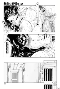 Page 26 of Ginryuu no Reimei Vol. 1 - preview thumbnail