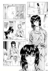 Page 37 of Ginryuu no Reimei Vol. 1 - preview thumbnail