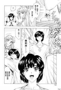 Page 55 of Ginryuu no Reimei Vol. 1 - preview thumbnail
