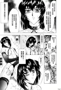 Page 62 of Ginryuu no Reimei Vol. 1 - preview thumbnail