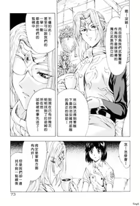Page 76 of Ginryuu no Reimei Vol. 1 - preview thumbnail