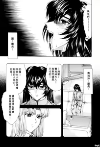 Page 82 of Ginryuu no Reimei Vol. 1 - preview thumbnail