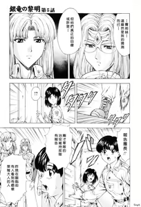 Page 94 of Ginryuu no Reimei Vol. 1 - preview thumbnail