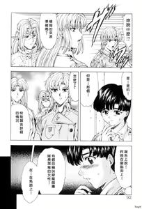 Page 95 of Ginryuu no Reimei Vol. 1 - preview thumbnail