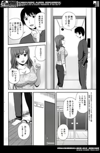 Page 108 of Action Pizazz Special 2014-06 - preview thumbnail