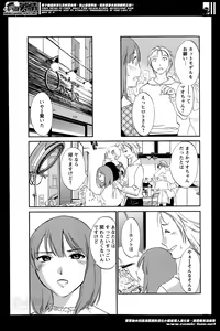 Page 215 of Action Pizazz Special 2014-06 - preview thumbnail