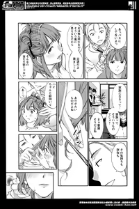 Page 217 of Action Pizazz Special 2014-06 - preview thumbnail