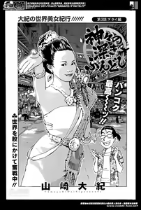 Page 237 of Action Pizazz Special 2014-06 - preview thumbnail