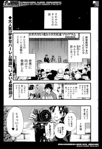 Page 25 of Action Pizazz Special 2014-06 - preview thumbnail