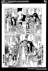 Page 252 of Action Pizazz Special 2014-06 - preview thumbnail