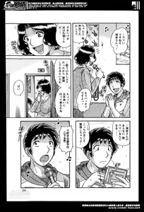 Page 255 of Action Pizazz Special 2014-06 - preview thumbnail