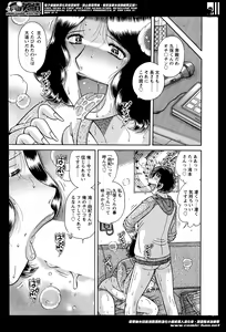 Page 261 of Action Pizazz Special 2014-06 - preview thumbnail
