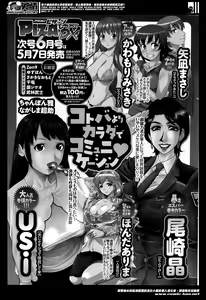 Page 277 of Action Pizazz Special 2014-06 - preview thumbnail