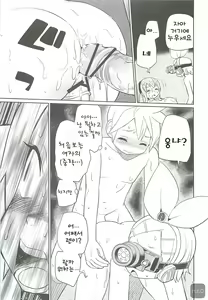 Page 24 of Shojo Soushitsu - preview thumbnail
