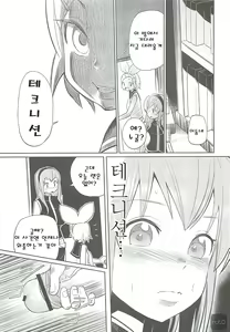 Page 6 of Shojo Soushitsu - preview thumbnail