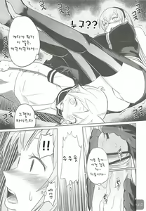 Page 10 of Shojo Soushitsu - preview thumbnail