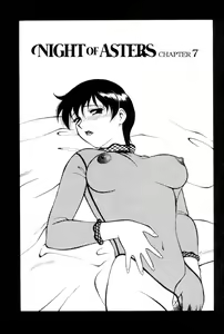 Page 133 of Shion no Yoru Aizouban | Night of Asters - preview thumbnail