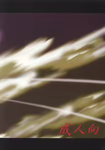 Page 25 of Yuunagi - preview thumbnail