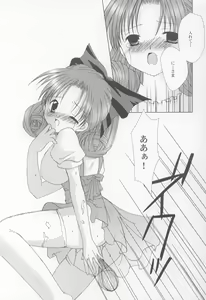 Page 12 of STRAWBERRY LOVE - preview thumbnail