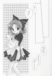 Page 14 of STRAWBERRY LOVE - preview thumbnail