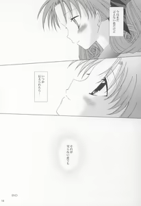 Page 15 of STRAWBERRY LOVE - preview thumbnail