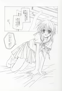 Page 17 of STRAWBERRY LOVE - preview thumbnail