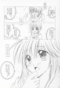 Page 18 of STRAWBERRY LOVE - preview thumbnail
