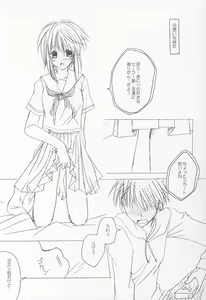 Page 19 of STRAWBERRY LOVE - preview thumbnail
