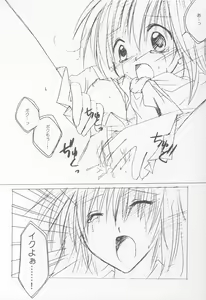 Page 24 of STRAWBERRY LOVE - preview thumbnail