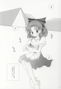 Page 4 of STRAWBERRY LOVE - preview thumbnail