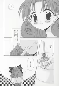 Page 5 of STRAWBERRY LOVE - preview thumbnail