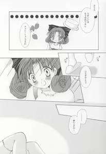 Page 6 of STRAWBERRY LOVE - preview thumbnail