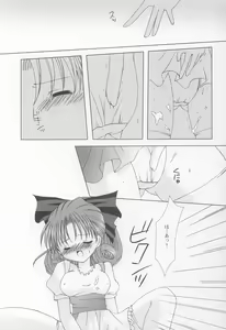 Page 8 of STRAWBERRY LOVE - preview thumbnail