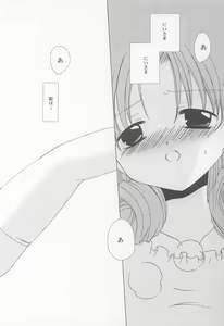 Page 9 of STRAWBERRY LOVE - preview thumbnail