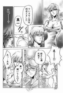 Page 140 of Sei Chijo - preview thumbnail