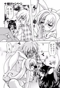 Page 71 of Sei Chijo - preview thumbnail