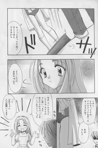 Page 103 of Bloomer ni Akusu - preview thumbnail