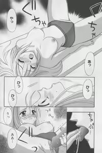 Page 106 of Bloomer ni Akusu - preview thumbnail