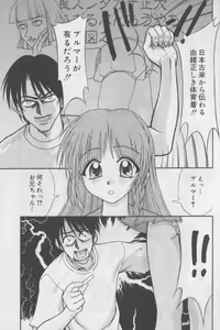 Page 115 of Bloomer ni Akusu - preview thumbnail