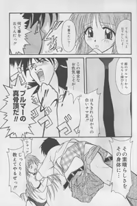 Page 119 of Bloomer ni Akusu - preview thumbnail