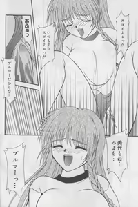 Page 126 of Bloomer ni Akusu - preview thumbnail