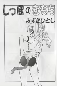 Page 129 of Bloomer ni Akusu - preview thumbnail