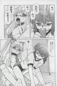 Page 139 of Bloomer ni Akusu - preview thumbnail