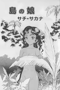Page 145 of Bloomer ni Akusu - preview thumbnail
