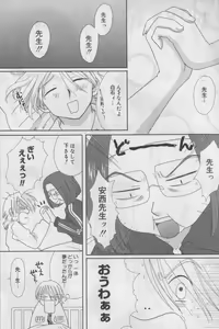 Page 51 of Bloomer ni Akusu - preview thumbnail