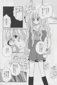 Page 72 of Bloomer ni Akusu - preview thumbnail