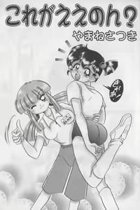 Page 85 of Bloomer ni Akusu - preview thumbnail