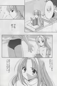 Page 100 of Bloomer ni Akusu - preview thumbnail