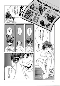 Page 107 of Saishoku Inbi - preview thumbnail