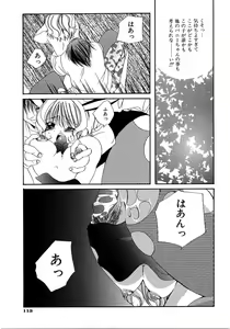 Page 116 of Saishoku Inbi - preview thumbnail